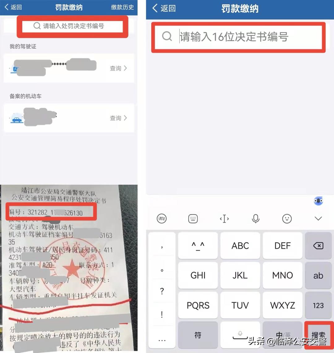 交管12123新车申请临牌如何办理,两年审车可以在交管12123办理么