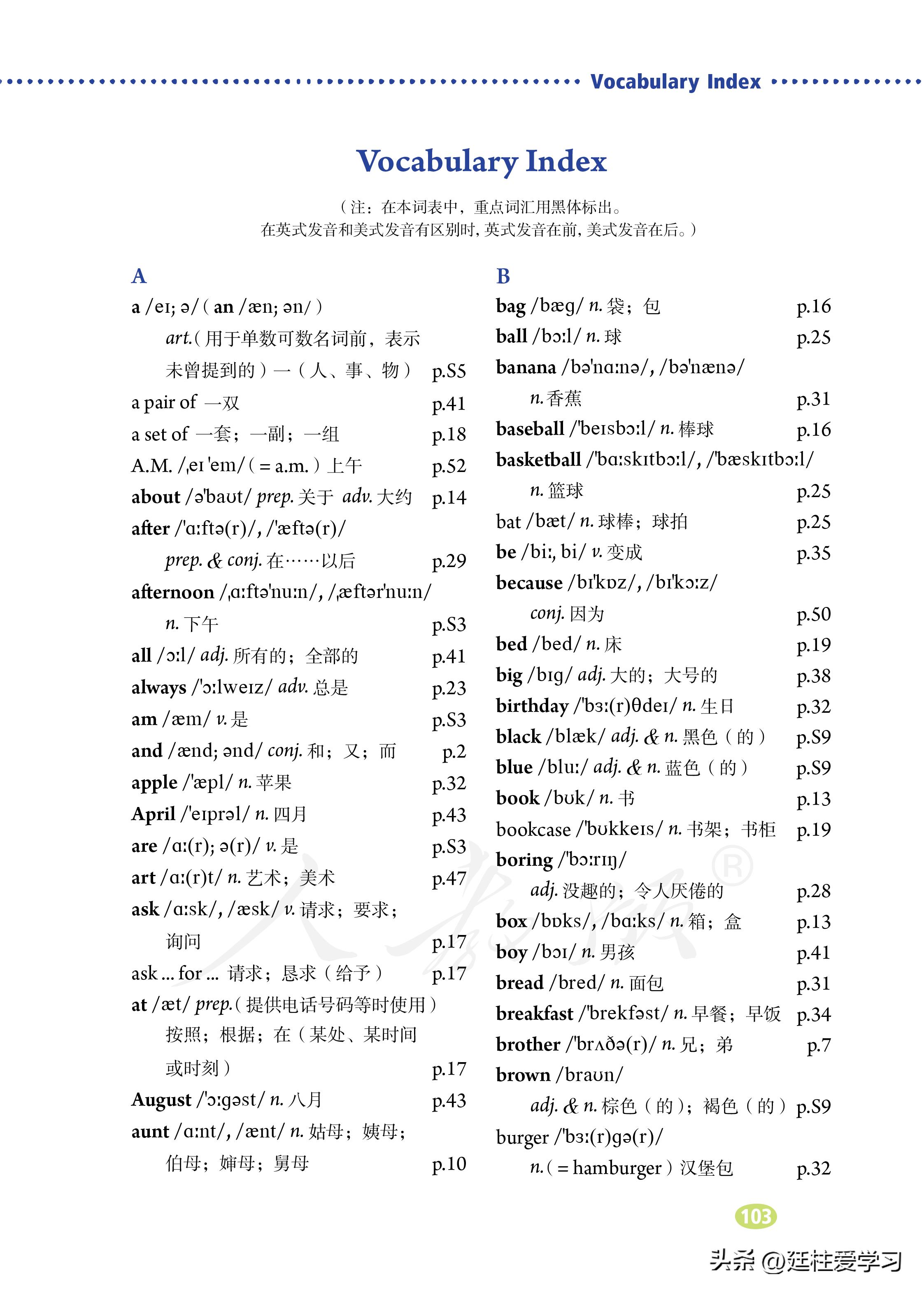 七年级上册英语试卷电子版,英语七年级上册电子版所有笔记