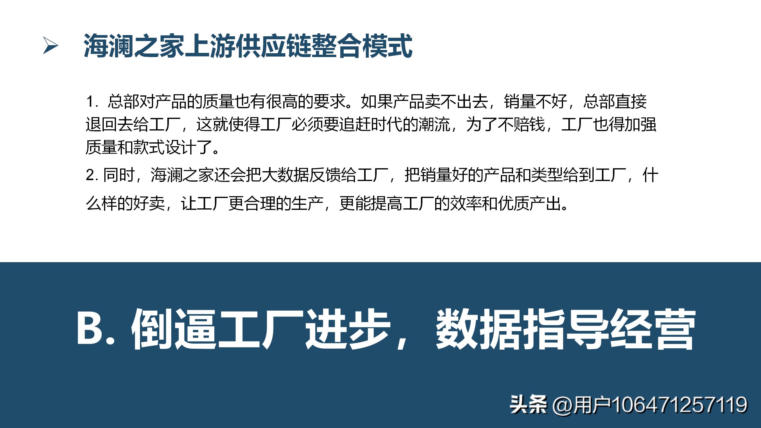 海澜之家加盟托管合同,海澜之家托管经营模式