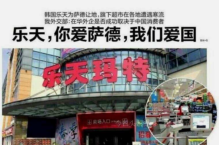 韩国乐天是要破产了吗,韩国乐天事件影响