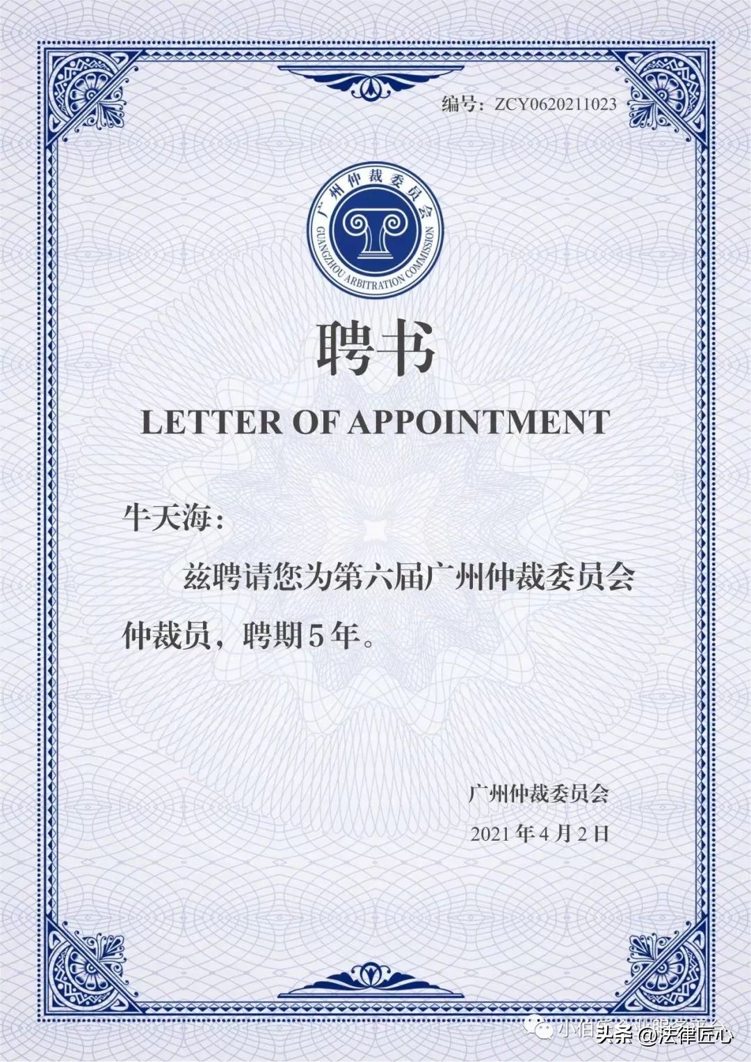 2022年人民法院依法惩治金融犯罪典型案例