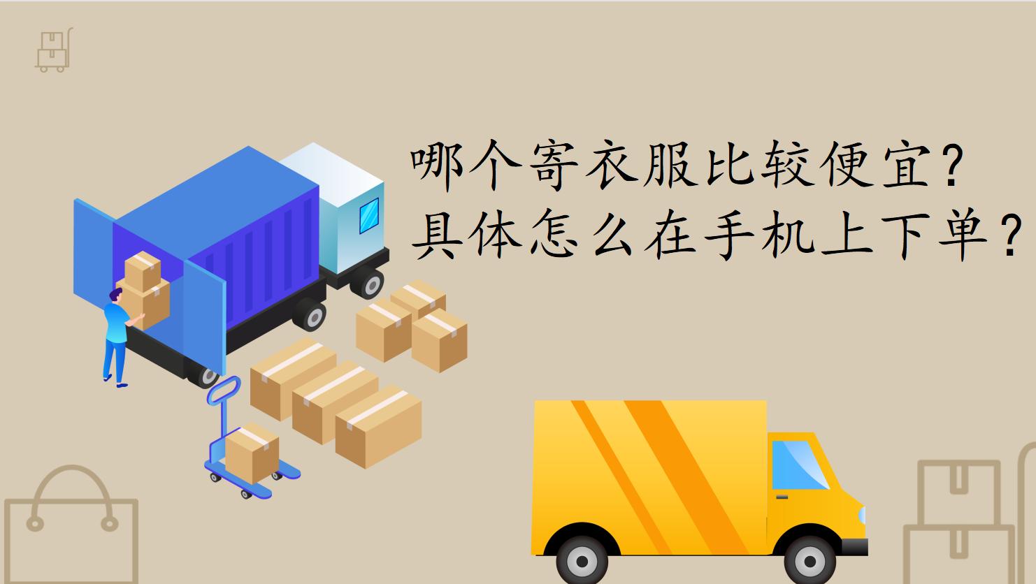 上海寄快递行李怎么省钱,商家寄快递怎么省钱