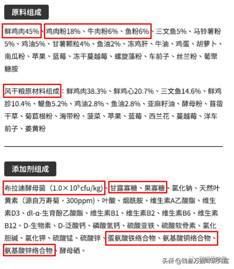 双拼猫粮冻干,玫斯无谷风干双拼猫粮