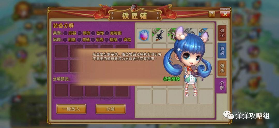 器灵怎么淬炼伤害,器灵怎么强化