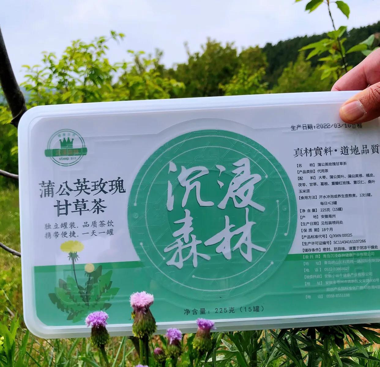 回忆森林怎么加盟,沉浸森林养生茶连锁加盟