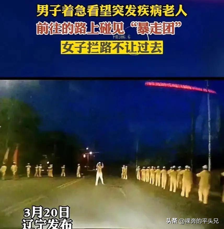 盘点暴走团扰民堵路无视交通法规,公路是我家