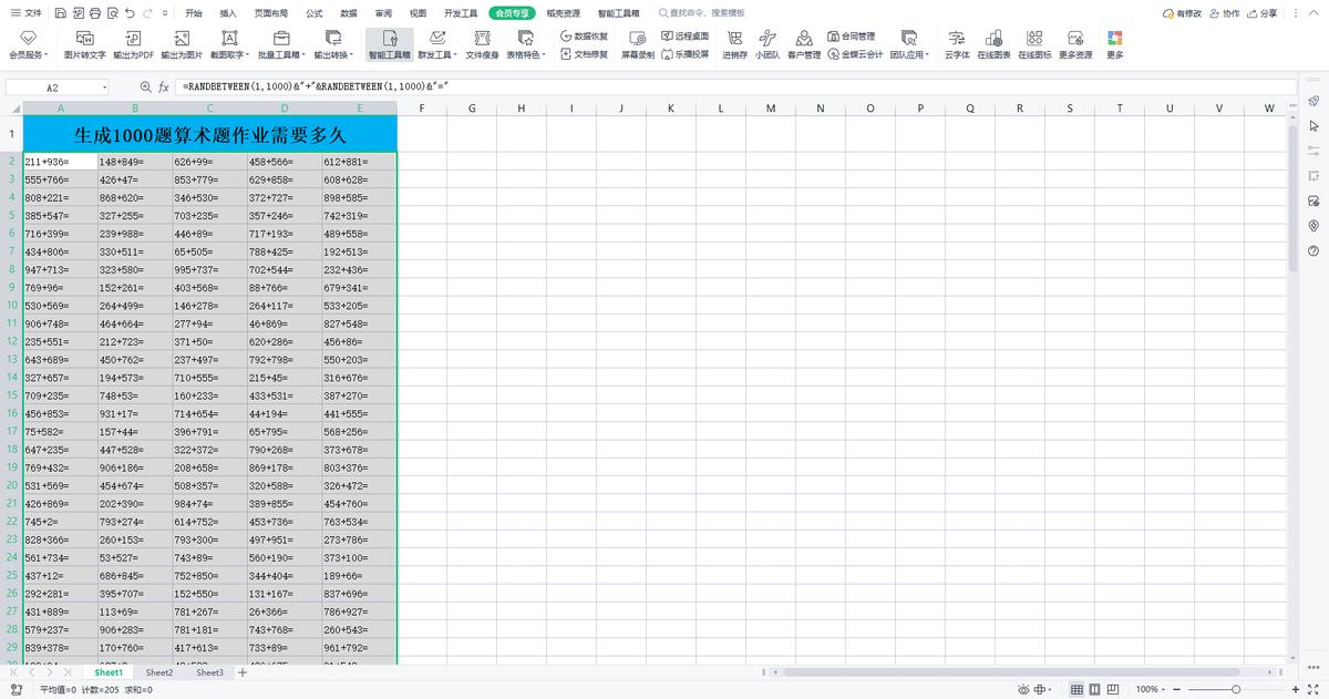 一键生成数学题,生成10以内的加减法题目
