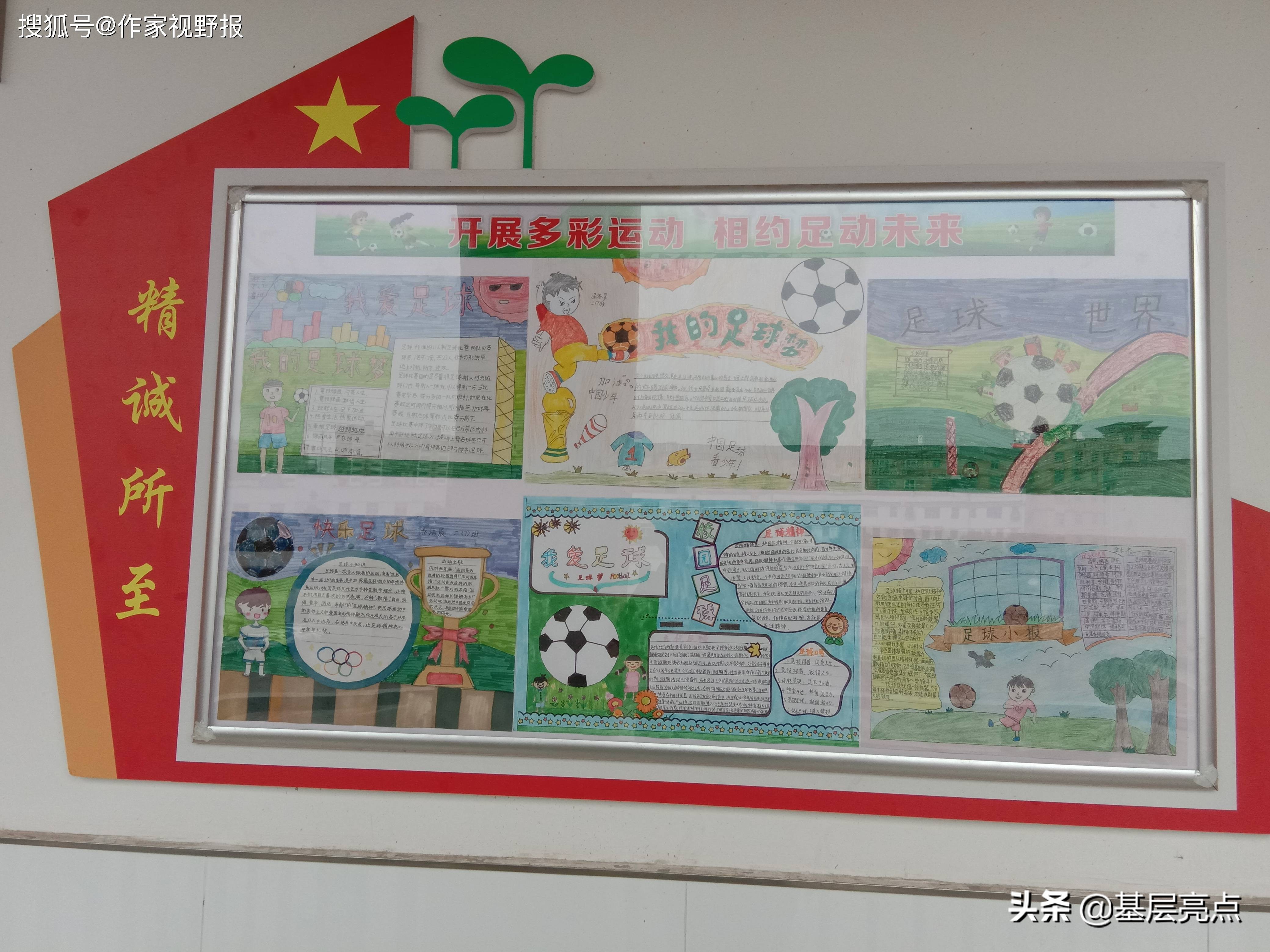 灏忓浜屽勾绾у褰╃敓娲诲睍绀哄,榛勫唸甯傜孩瀹夊幙绗簩灏忓