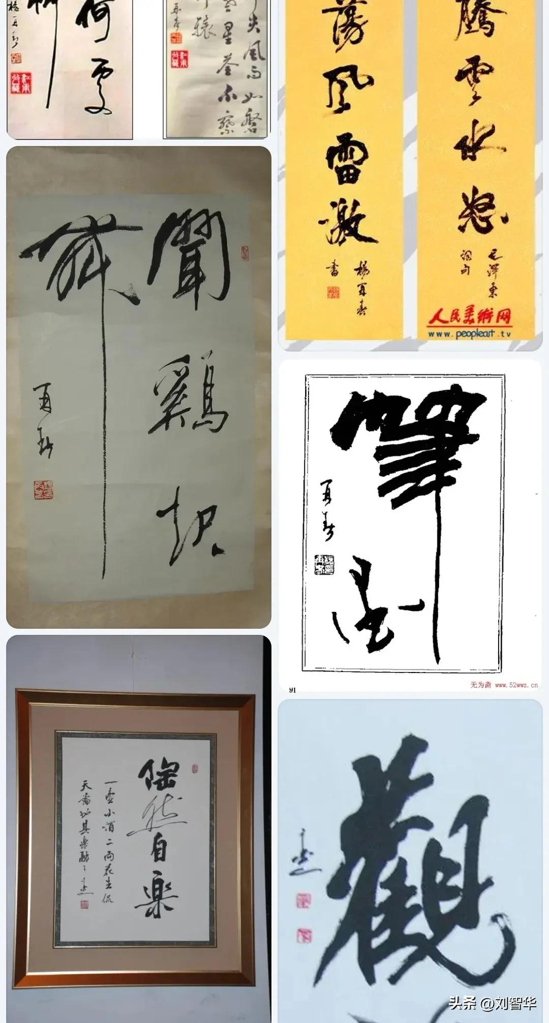 著名书法家杨再春书法值多少,中书协创始人杨再春的书法