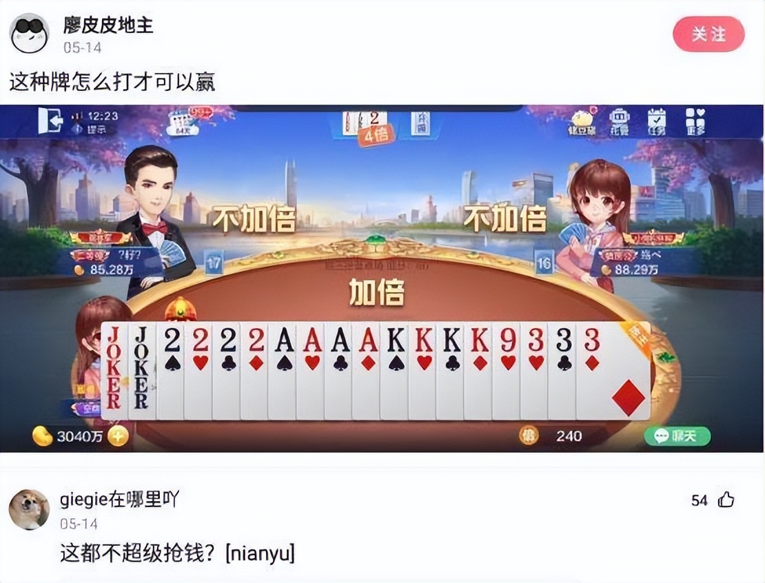 别人叫你拼多多砍一刀搞笑回复,发拼多多的人神回复