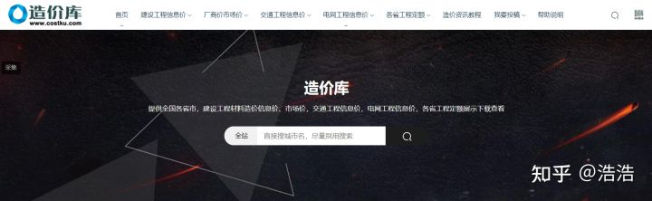 2022版山东造价资料汇编,山东工程造价信息期刊2020年