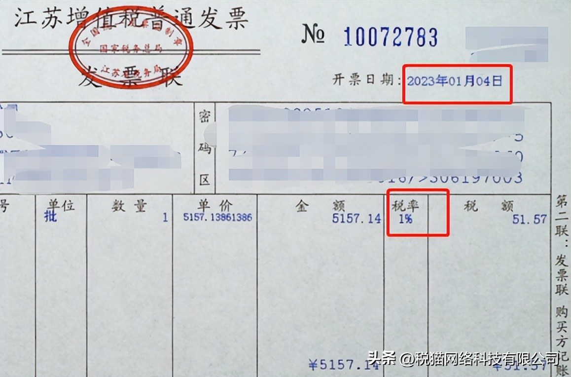 小规模开了免税、3%普票后续如何处理？