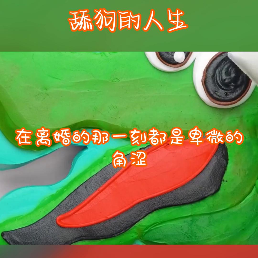 舔狗的男人有多悲惨,舔狗最高境界