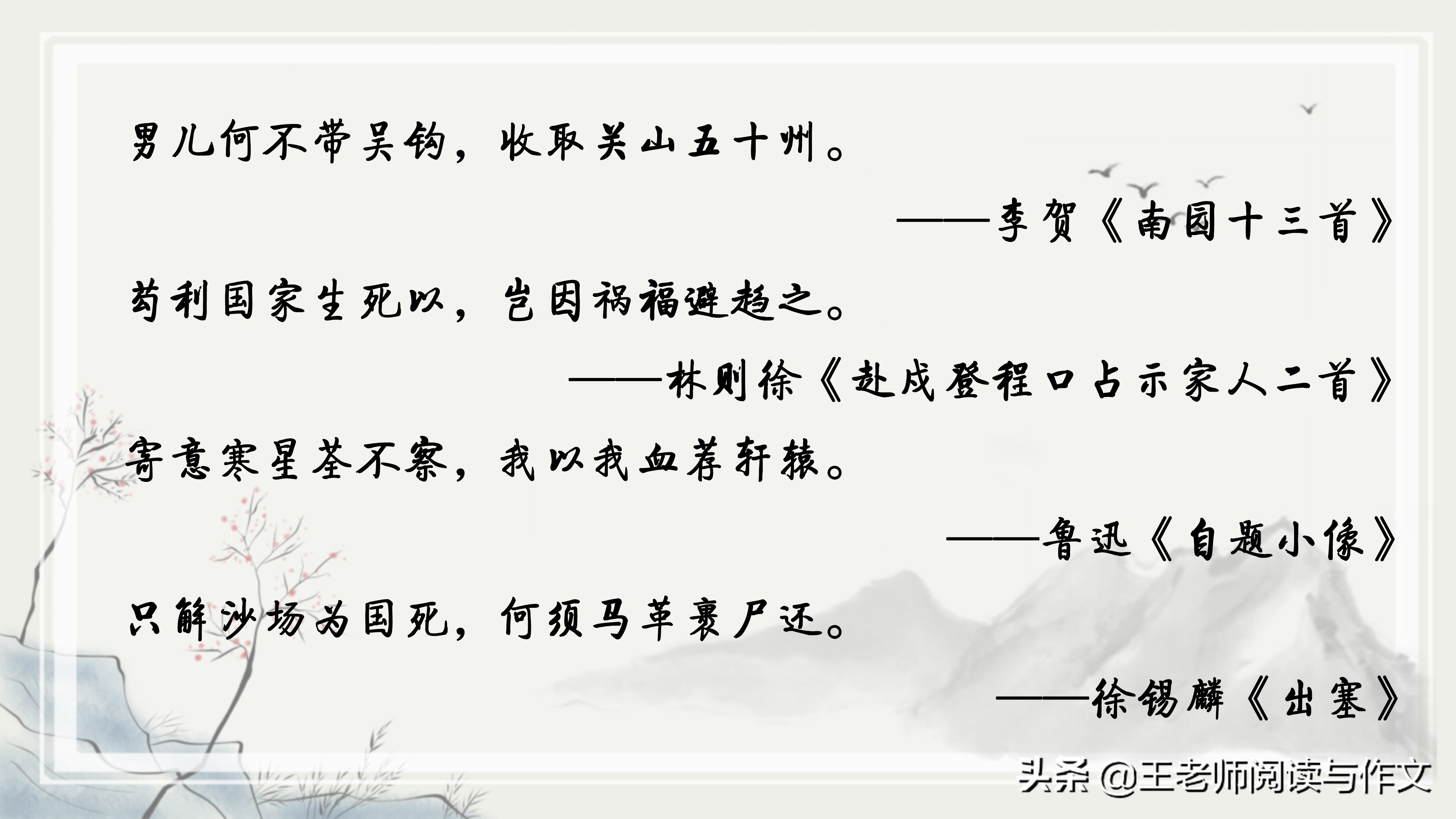 爱国古诗词经典唯美名句朗读,爱国诗词名言名句简短