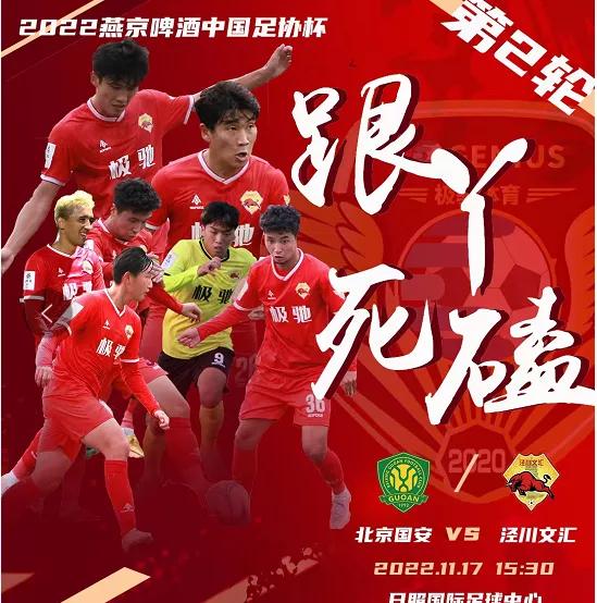 足协杯16强出炉6支中超队被淘汰,足协杯被淘汰的中超球队有哪些