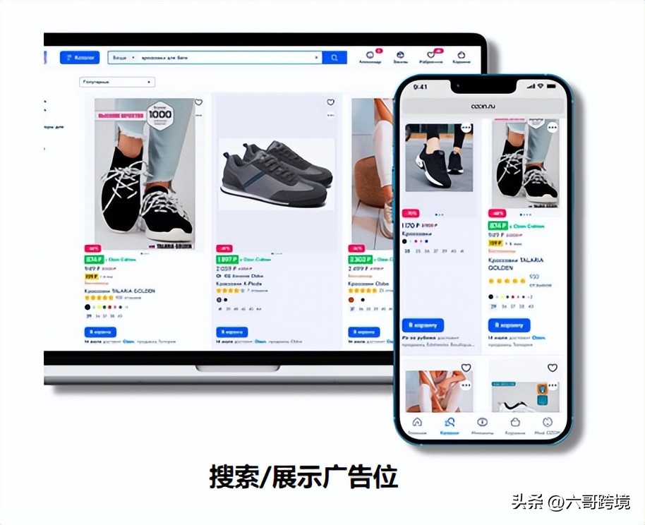 俄罗斯电商平台ozon卖家数量,俄罗斯ozon店铺佣金多少