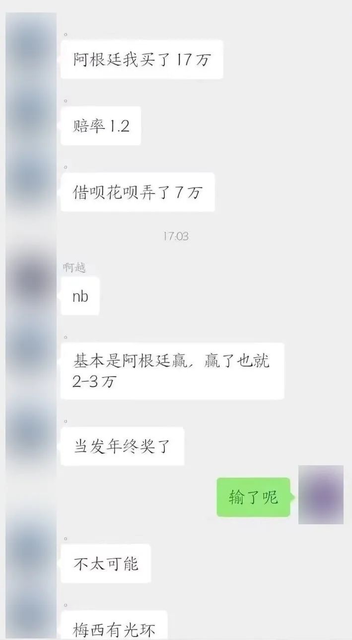 世界杯赌多大会被抓,世界杯球赛输赢挣了多少