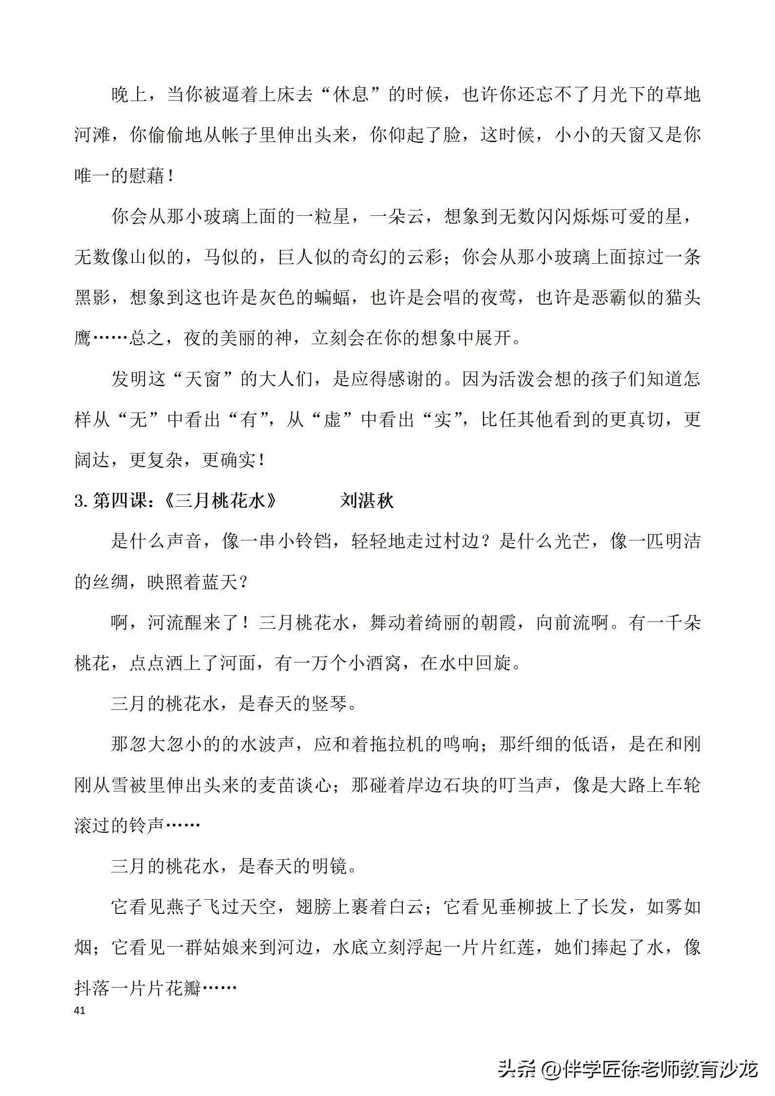 小学六年级语文必背资料,六年级语文必背知识点可打印