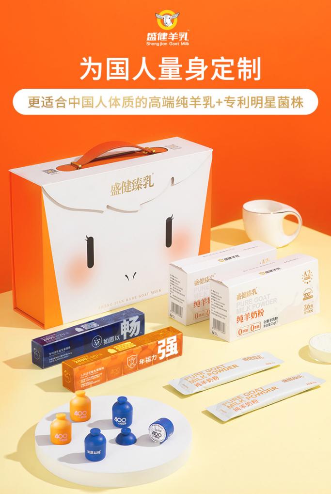 盛健羊乳的羊奶粉质量怎么样,盛健羊乳的羊奶粉适合哪些人群