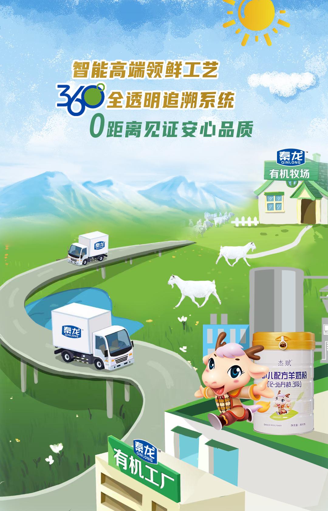 奶粉杰赋,杰赋小羊配方羊奶粉