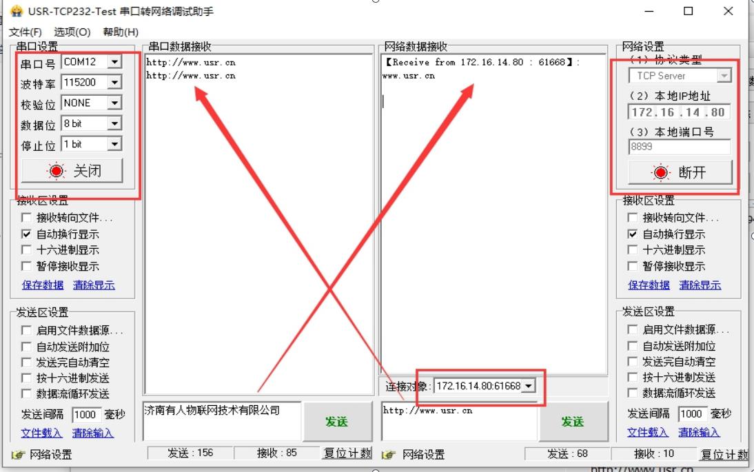 cat1内网穿透,cat1内网穿透实例