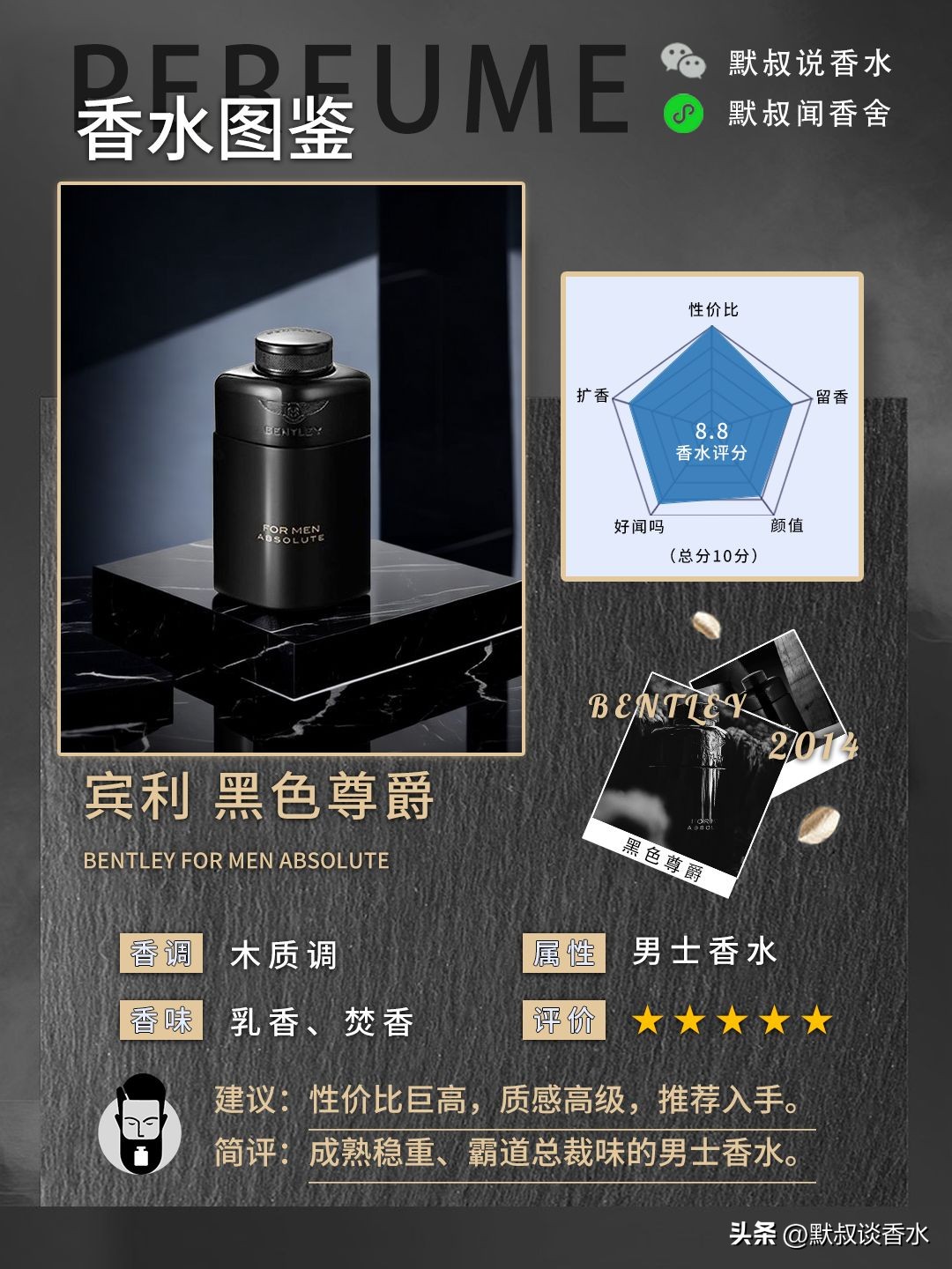 烟草味男士香水平价,学生男士香水推荐平价小众