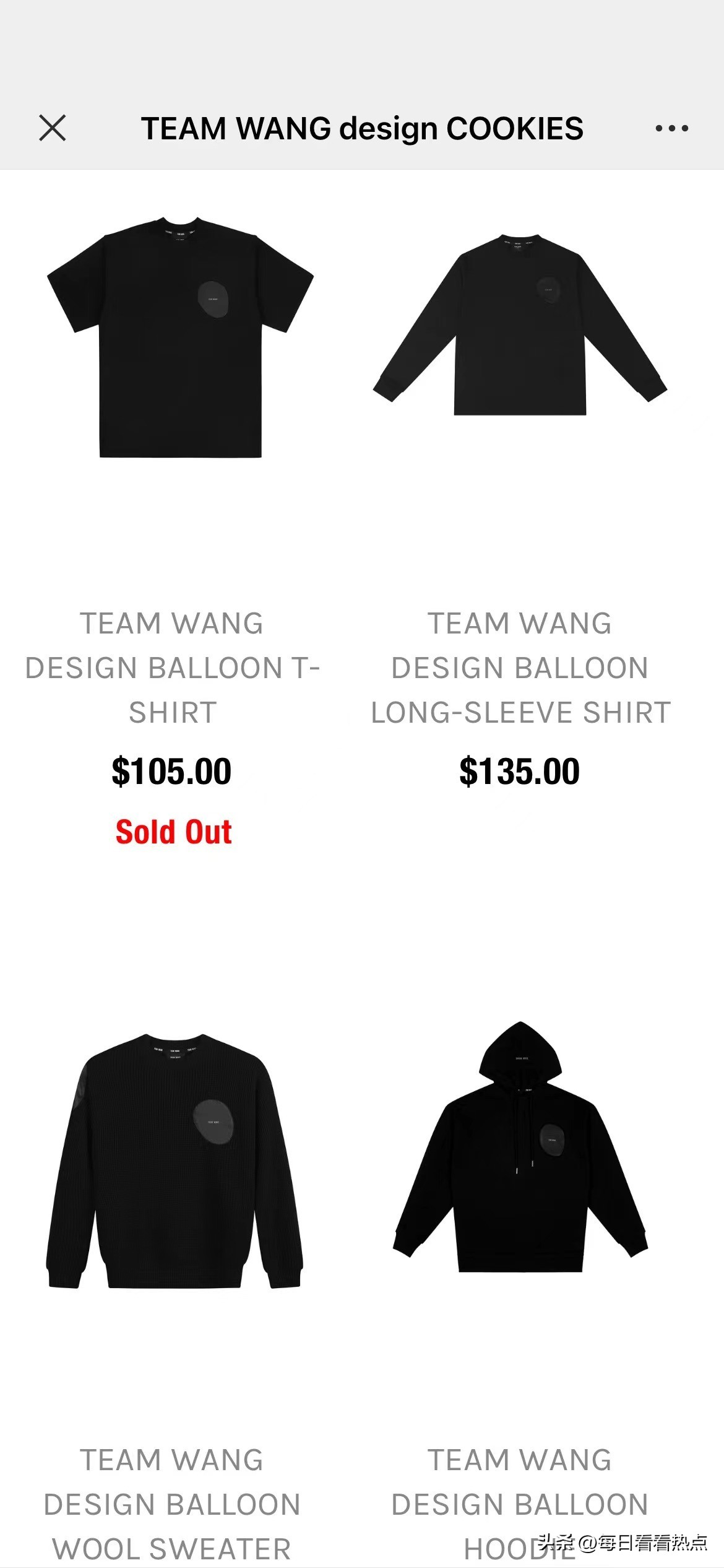 明星潮牌争议 (明星潮牌遭吐槽)