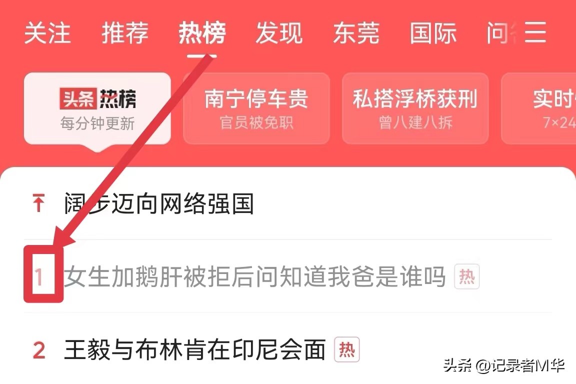 女生表情骄横口气狂妄地说“你知道我爸是谁吗？”一度热点第一