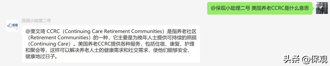 我们建了个ChatGPT聊天群，保险人都想用人工智能做什么？
