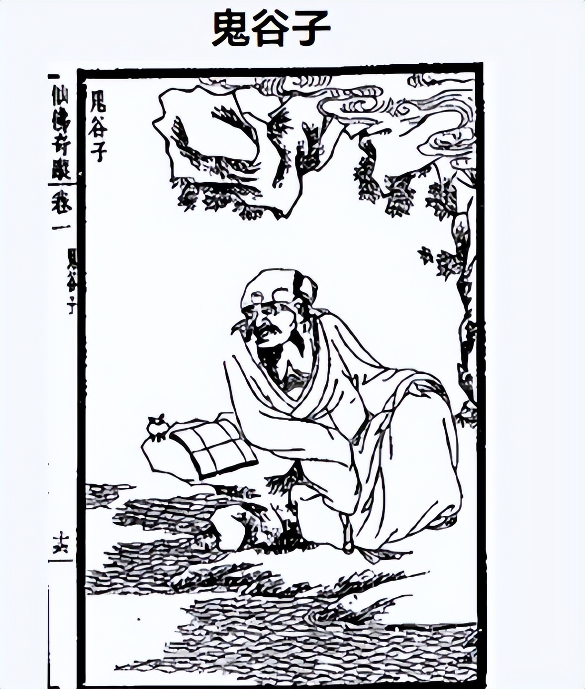 道教神仙谱完整版,道教神谱秦始皇