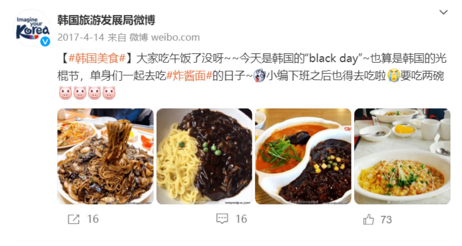 里应外合偷炸酱面!韩网友篡改外网百科韩官方在华称是大韩美食