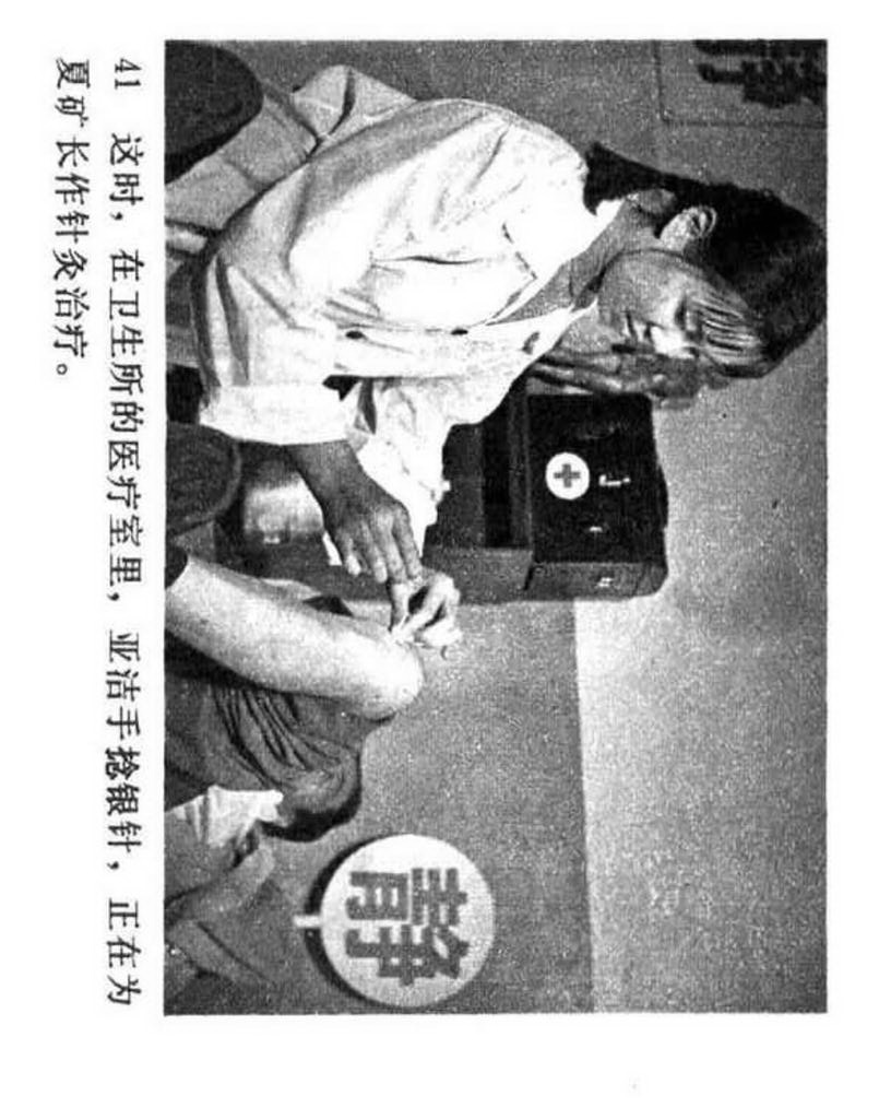 电影连环画1985年,电视剧连环画1982