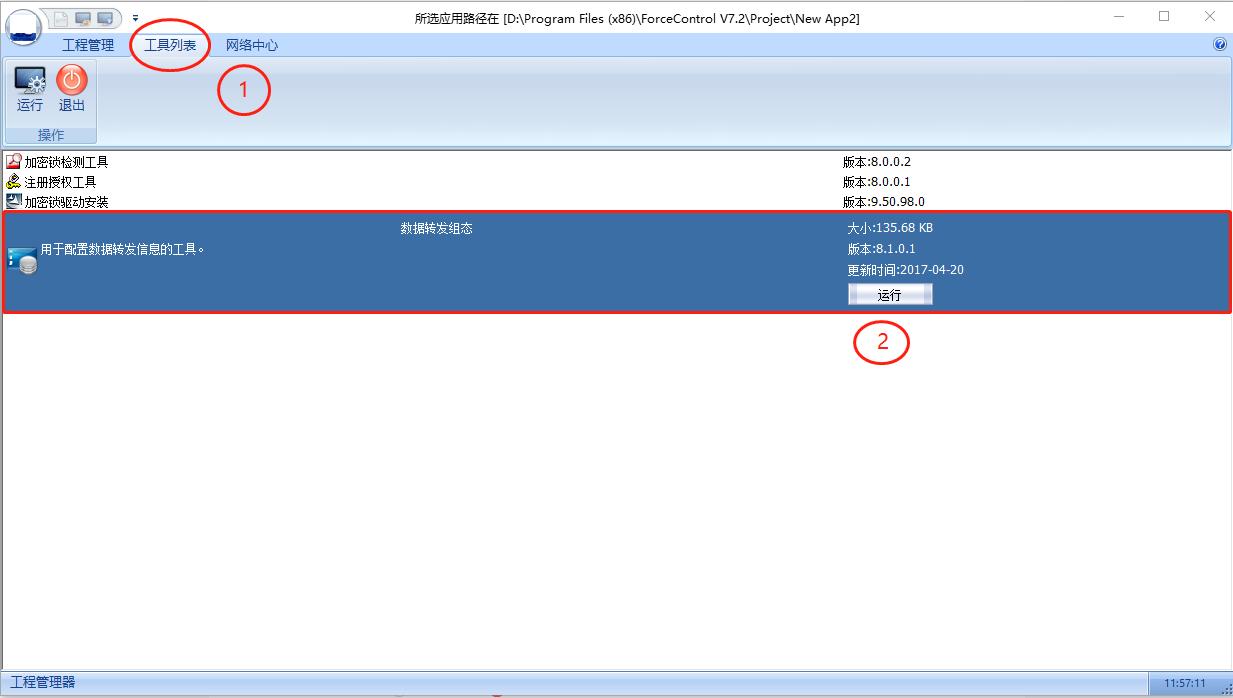 modbus组态教程,力控与modbus连接实例教程