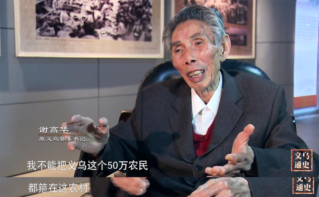 全世界都好奇的秘密：义乌人到底多有钱？