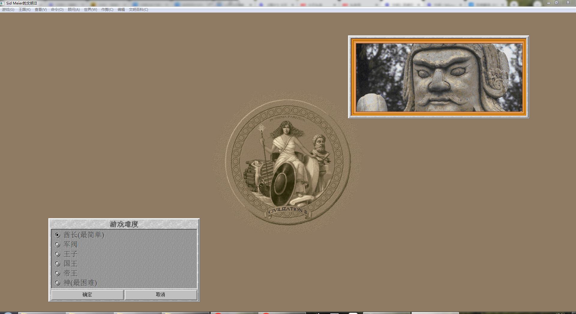 文明二是什么时候的游戏,文明2啥游戏