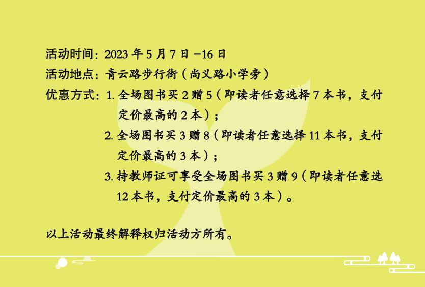绿书签免费领取,500张书签免费领取