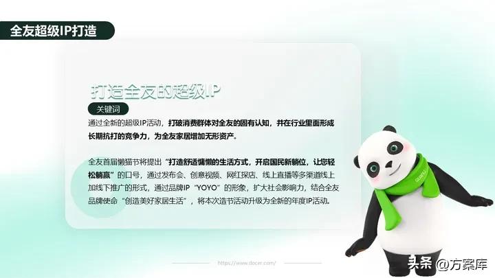 全友家居懒猫节活动文案,全友家居懒猫节活动方案