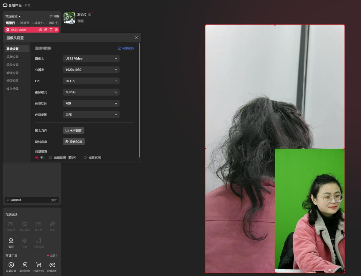 摄像机直播伴侣怎么加美颜,摄像头抖音直播伴侣教程