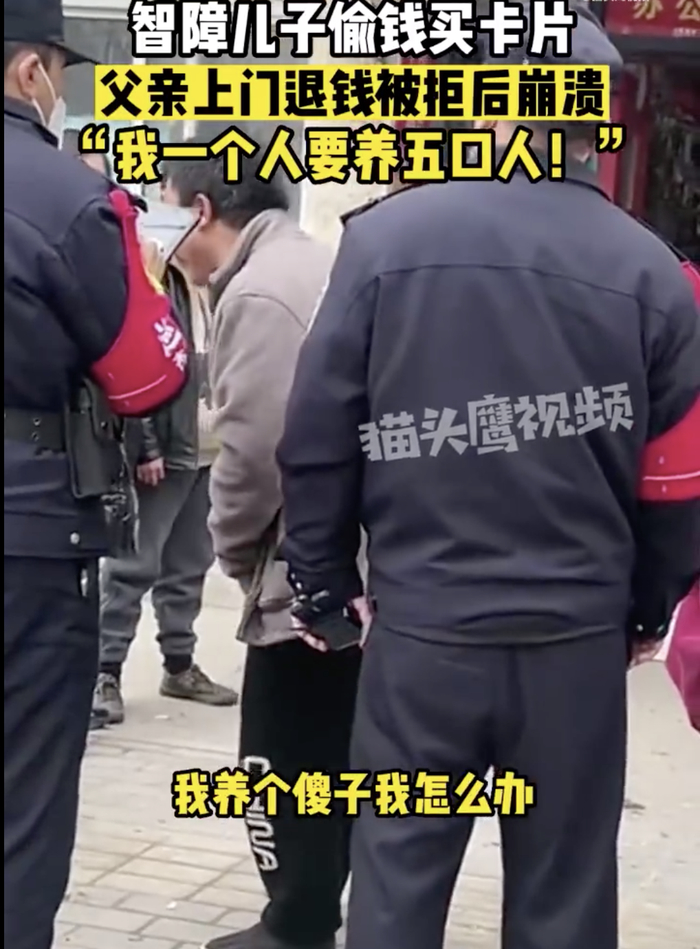智障儿子买卡片处理结果,疑似智障儿子偷钱买卡片