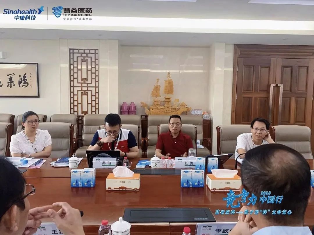 [竞争力中国行]慧谷医药战略走访一心堂瞄准补锌大市场