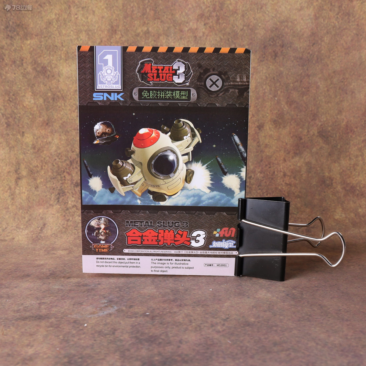 合金弹头模型第一弹,合金弹头3拼装模型