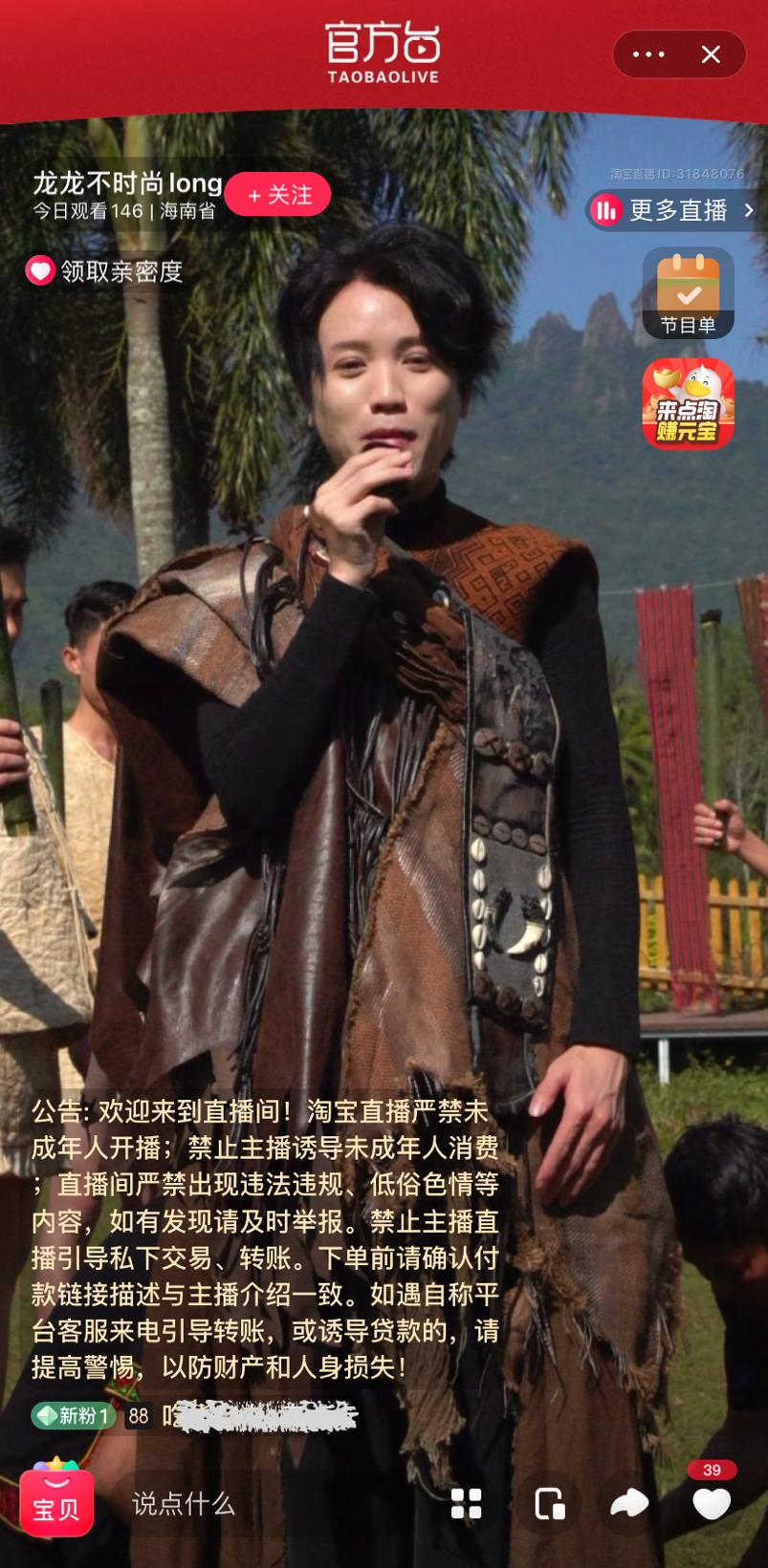 淘宝直播内容稀缺度,淘宝直播内容生态