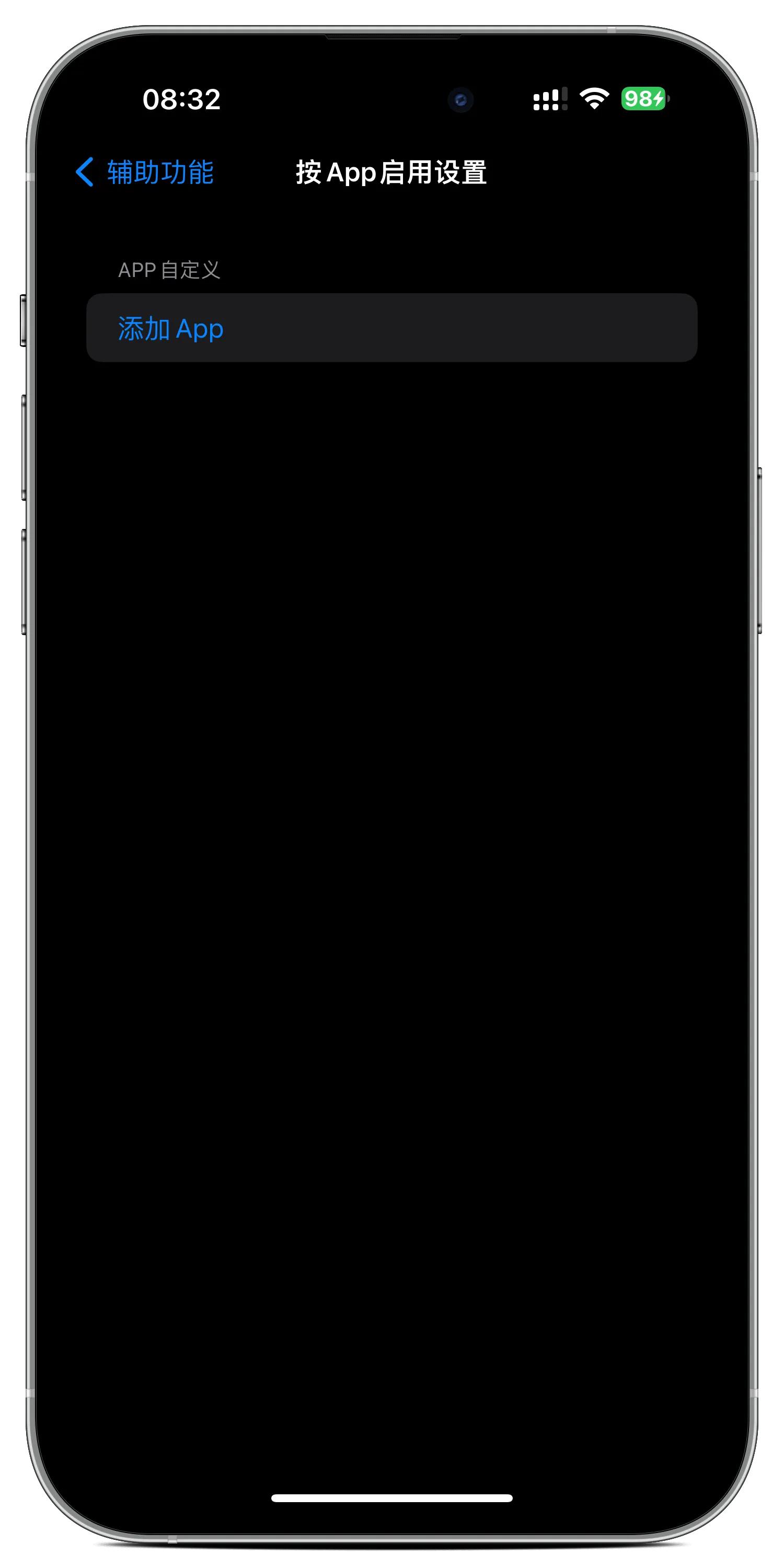 iphone界面整理美观app,怎么设置苹果手机app的显示风格