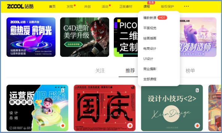 设计师常用的优秀设计网站,设计师必须了解的网站软件