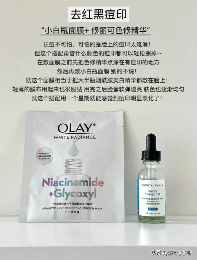 olay小白瓶面膜补水么,olay小白瓶面膜怎么样