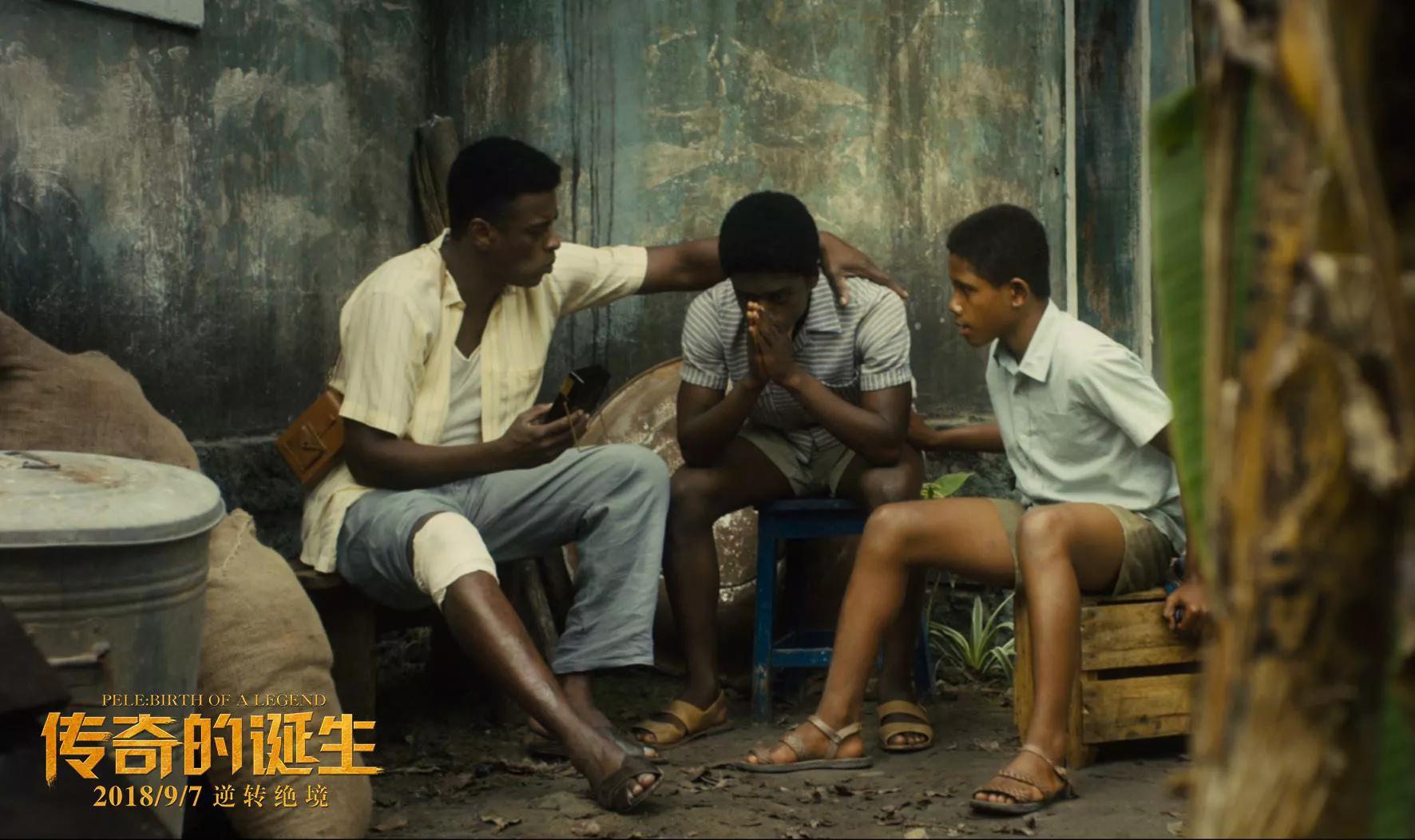 电影传奇的诞生贝利,贝利传奇诞生电影