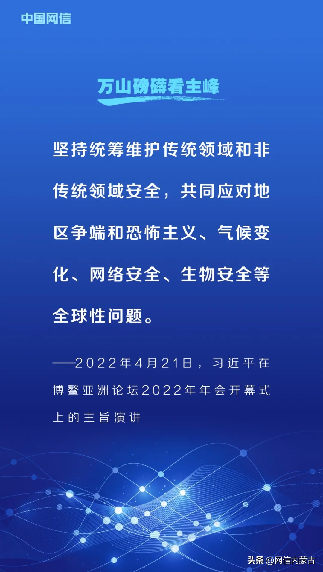 网络安全法施行6周年！重温习*平近**总书记重要论述