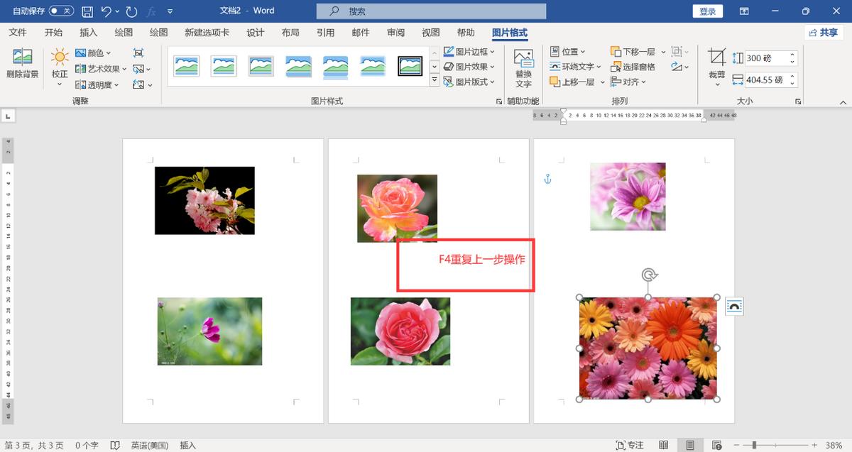 word尺寸和实际尺寸,如何将word文档中的图片统一尺寸