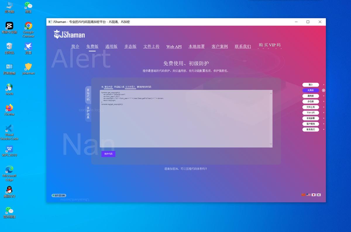 把网站变成exe程序,还能自定义图标