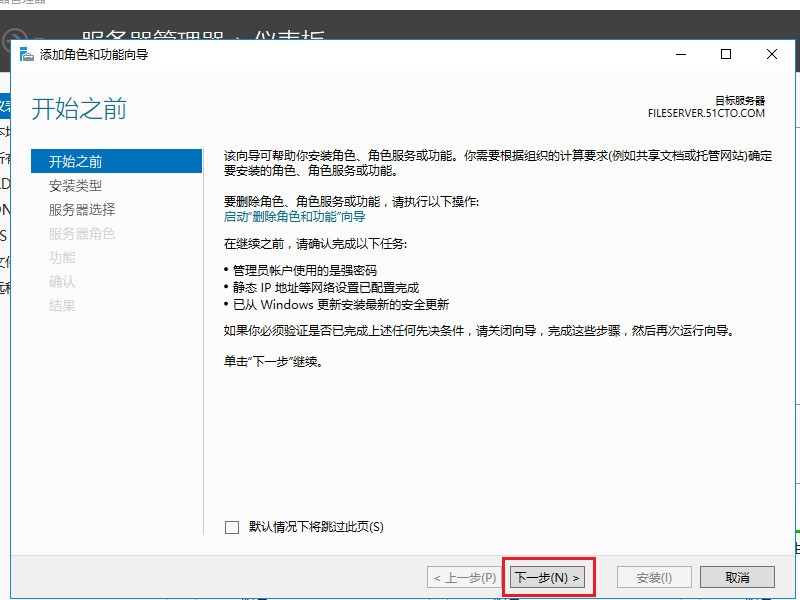 windowsserver2016分布式文件系统（DFS）整合企业共享资源